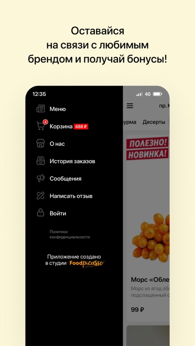 day day pizza Screenshot