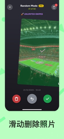 照片清理 滑屏整理: PickPix screenshot