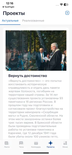 РЕКлуб screenshot 2