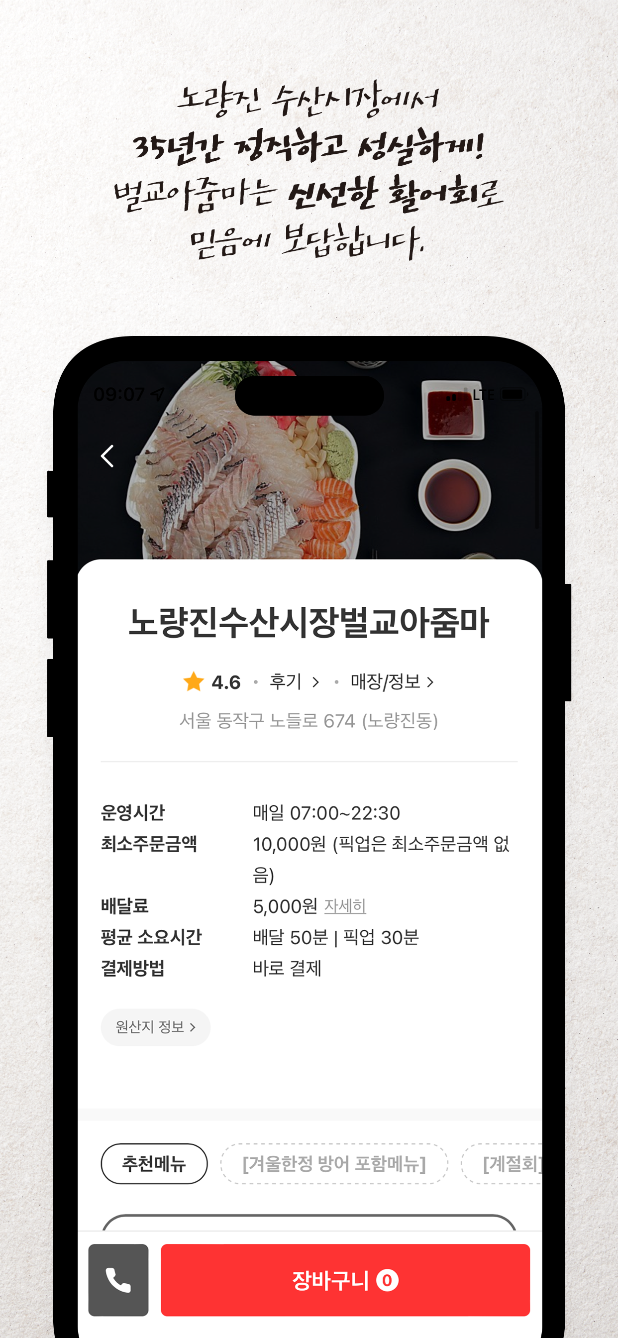 벌교아줌마