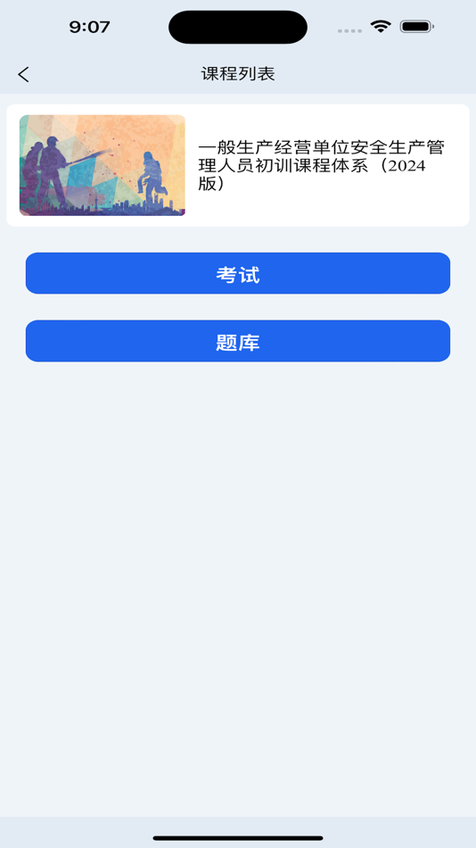 #5. 安培网 (iOS) Podle: 江苏安培网教育科技发展有限公司