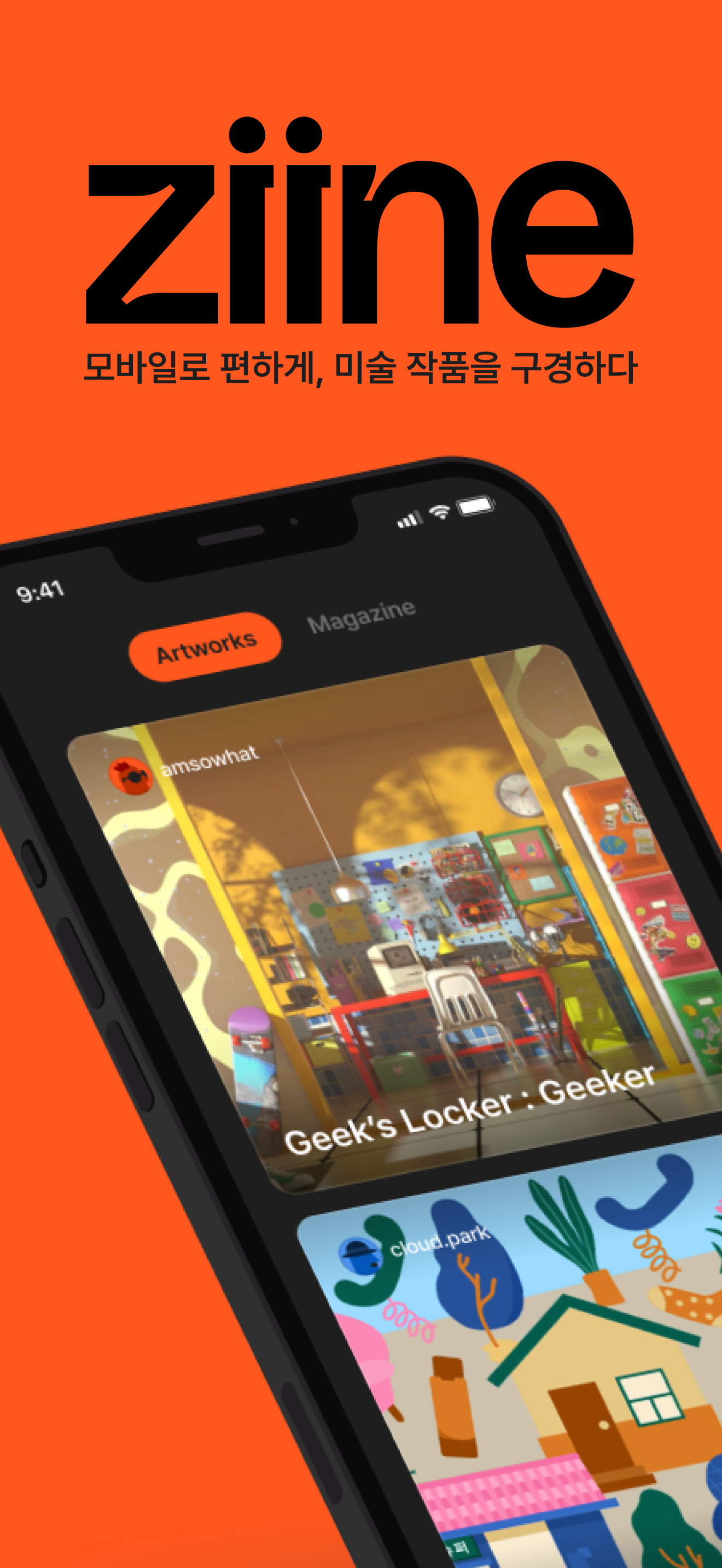 Ziine 진 - 내 손 안의 미술 작품