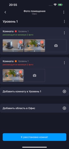 Yandex 3D Tours iPhone screenshot