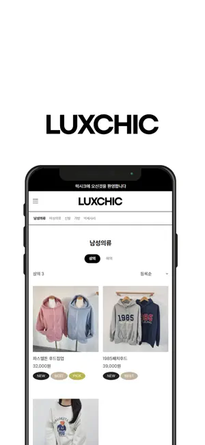 럭시크 screenshot 3