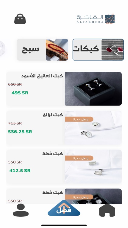 Alfakhera screenshot-4