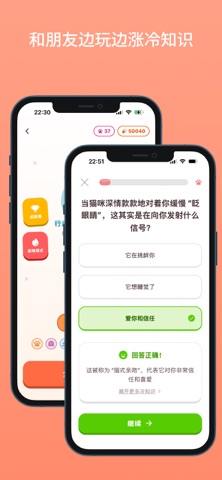 一路趣答 - 趣味冷知识与聚会游戏 screenshot