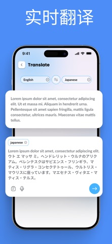 AI Voice Translator: Translate screenshot