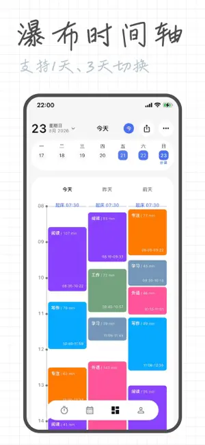 TickTrail - Fast Focus Tracker screenshot 4
