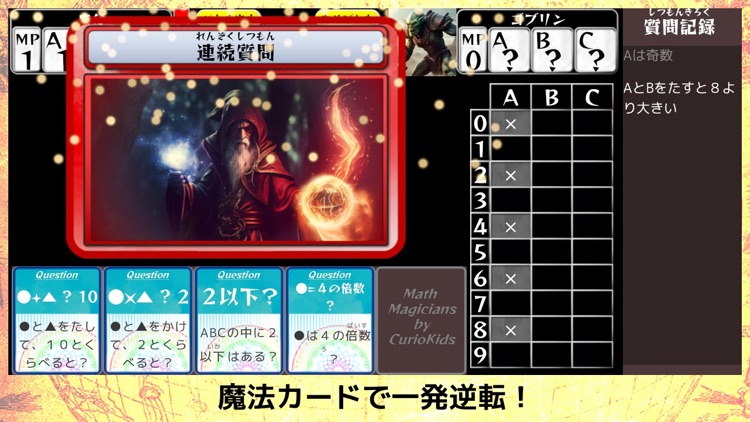 Math Magicians: Math Card Game screenshot-4