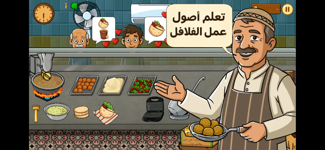 Screenshot #1 pour معلم الفلافل