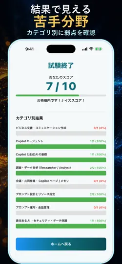 Скриншот AB-730模試 на iPhone 4