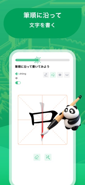 ChineseSkill のスクリーンショット 4
