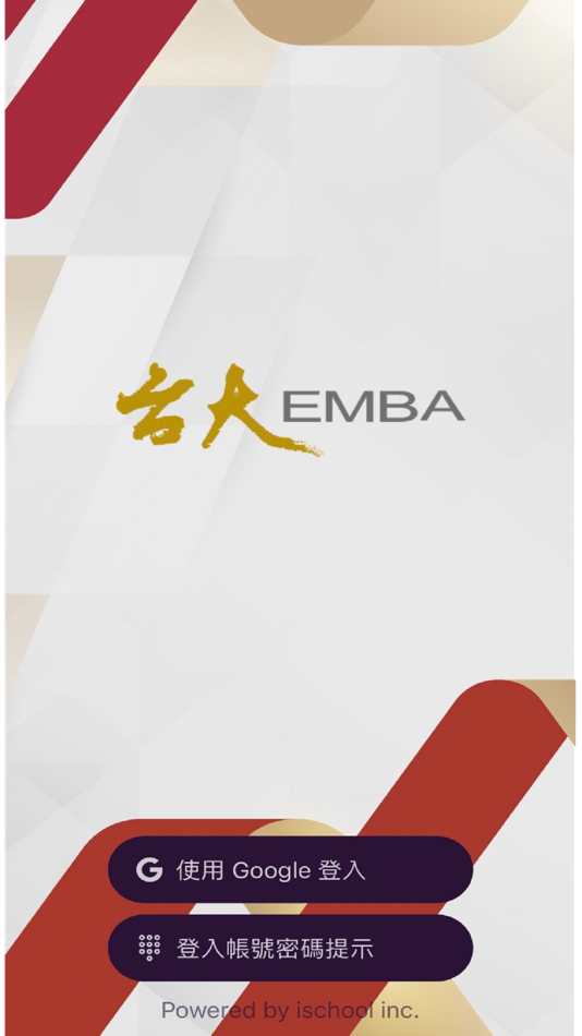 #1. NTU myEMBA (iOS) 由: ischool