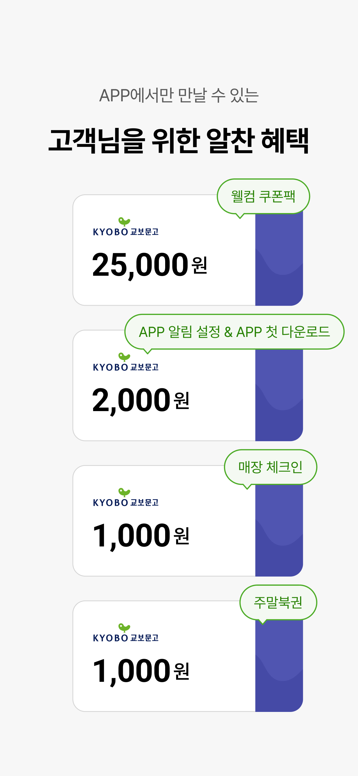 교보문고