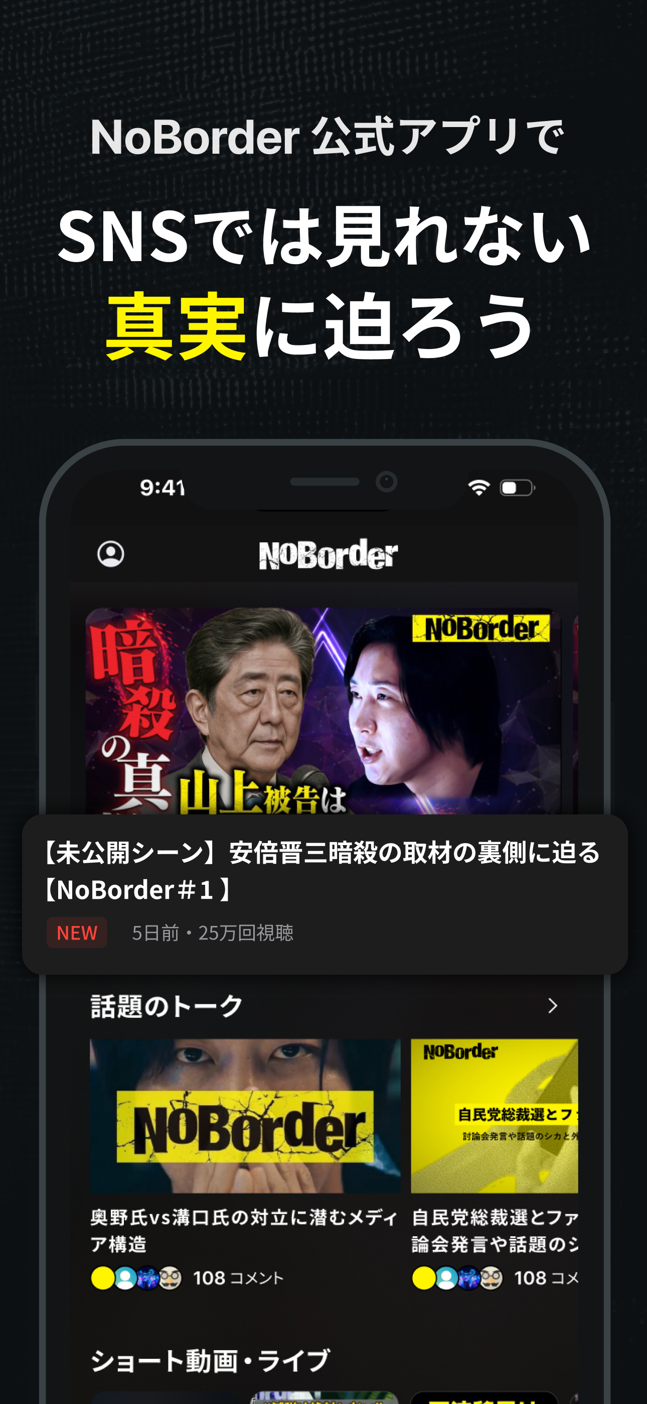 NoBorder（ノーボーダー）公式