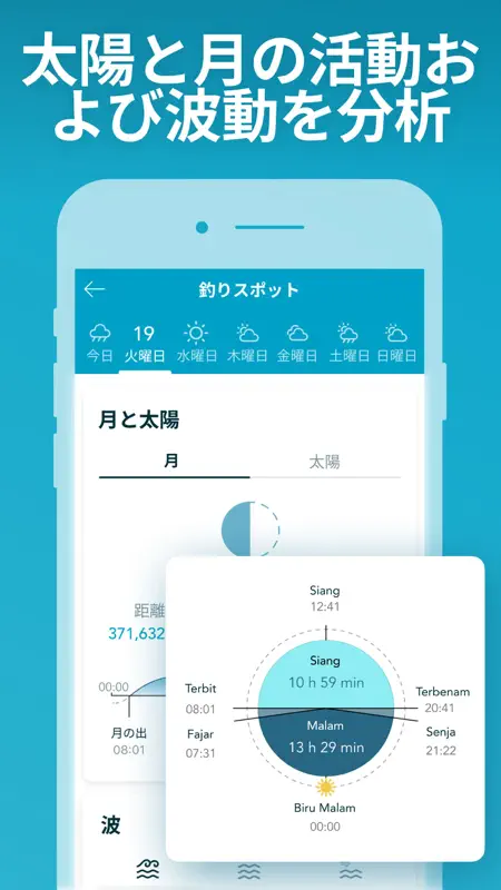 Fishbox - Smart Fishing App screenshot 4 of 8