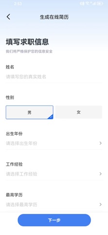 智帮办 screenshot