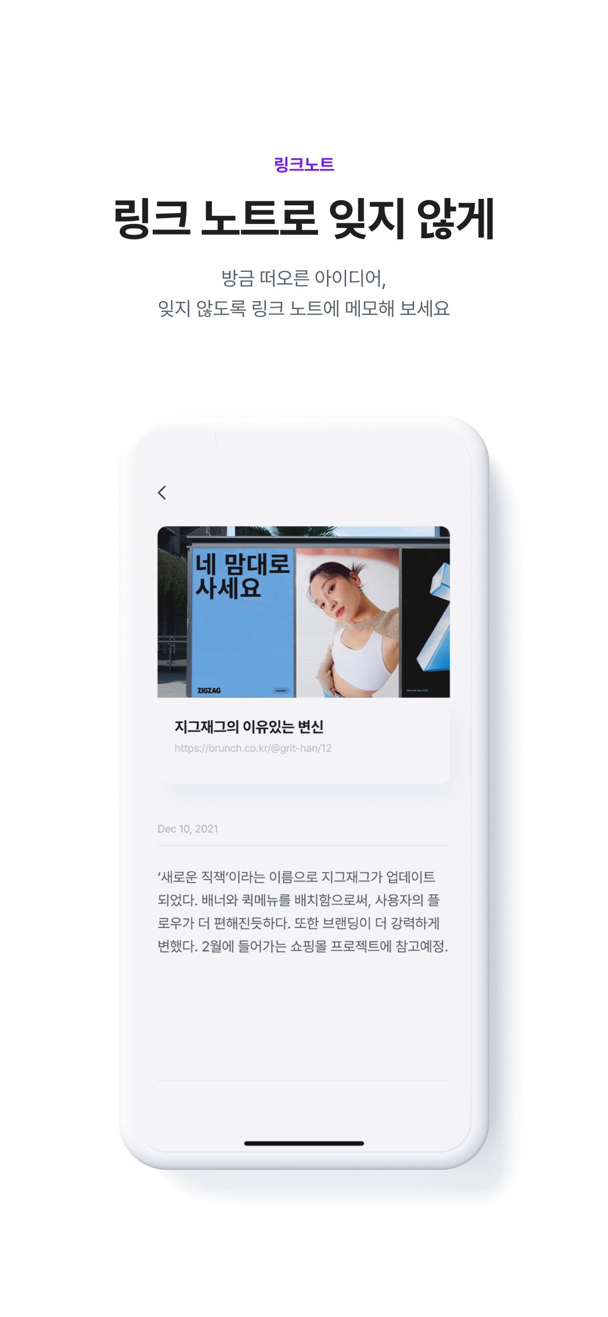 링크풀 - 체계적인 링크 관리의 시작 screenshot 6