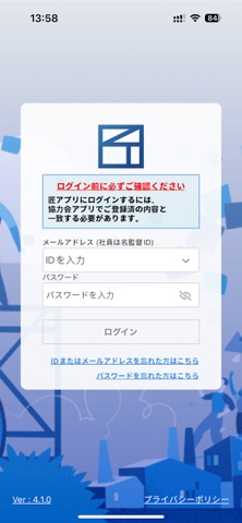 施工管理アプリ「匠」 screenshot
