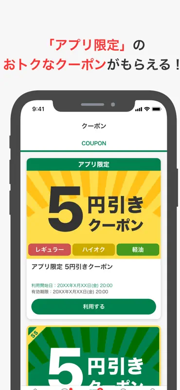ホクレンSS公式アプリ screenshot 2 of 3