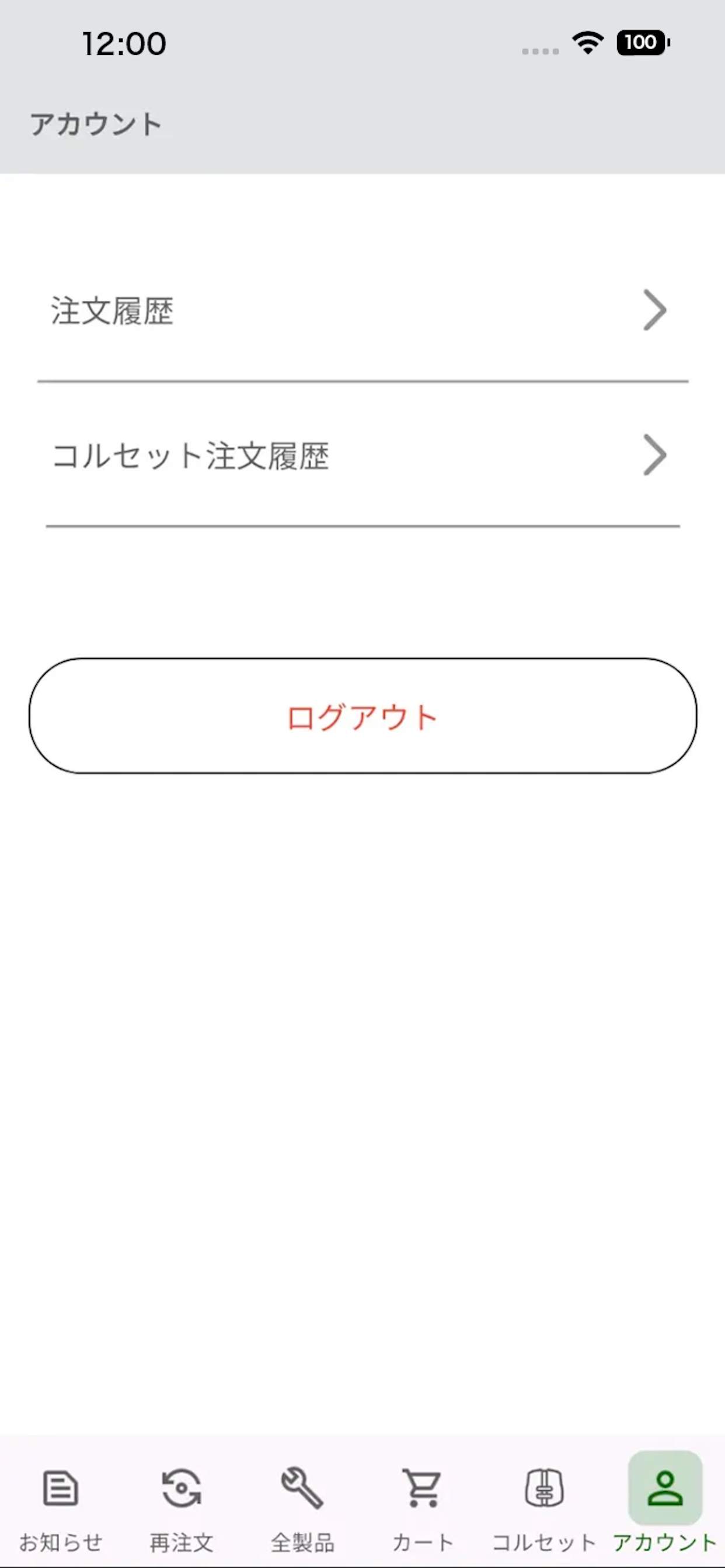 ワンクリックオーダー screenshot 6