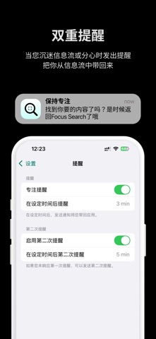 Focus Search – 专注搜素，无算法干扰 screenshot