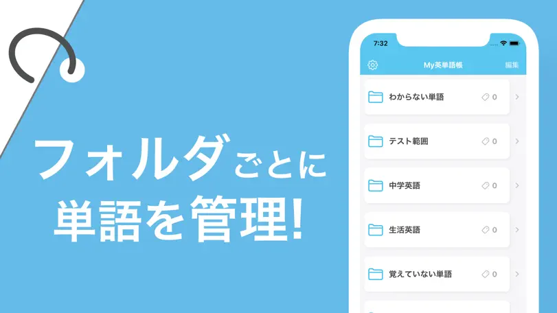 My単語帳 - 暗記や問題作成に使えるシンプルな単語帳アプリ App Store screenshot 3