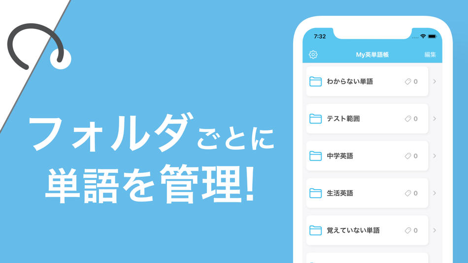 #3. My単語帳 - シンプルな単語帳アプリ (iOS) By: Masafumi Negishi