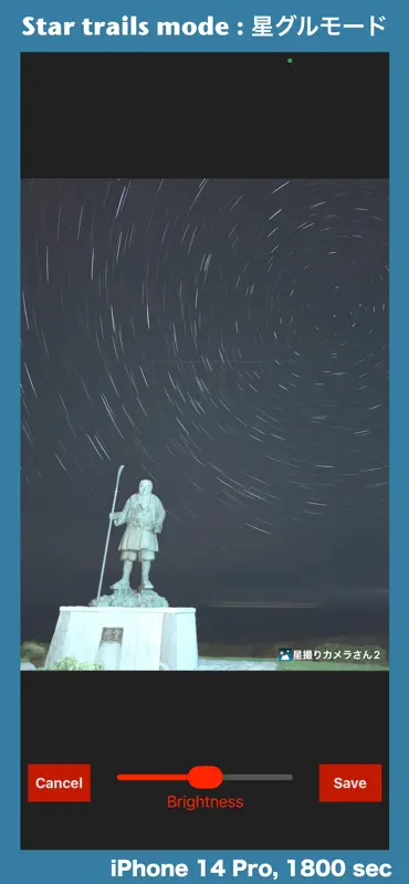星撮りカメラさん2 screenshot 5 of 8