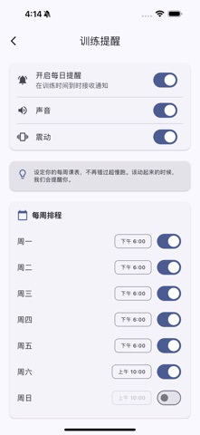 SJP - 超慢跑节拍器：180 BPM 步频记录与间歇训练 screenshot