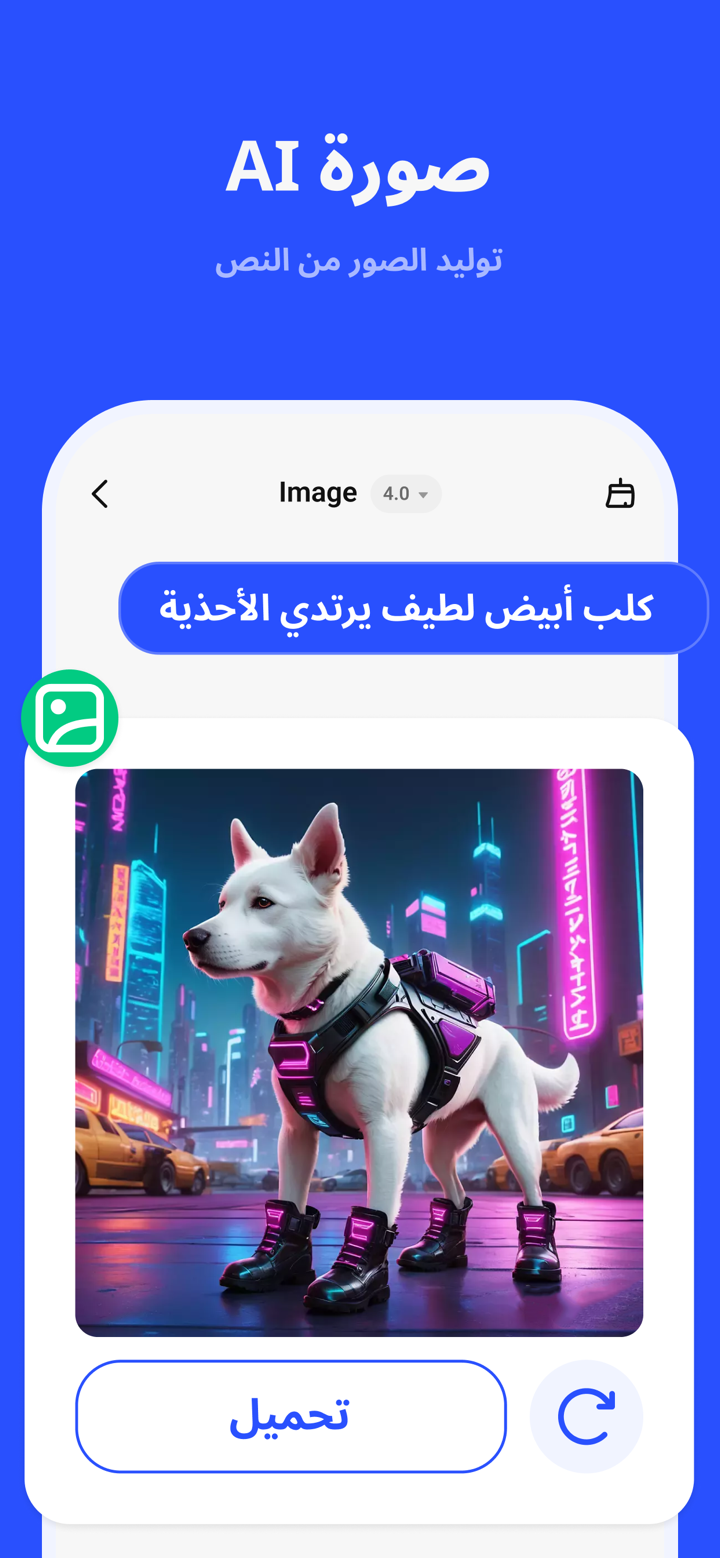 AI Chatting - AI Chatbot screenshot 3