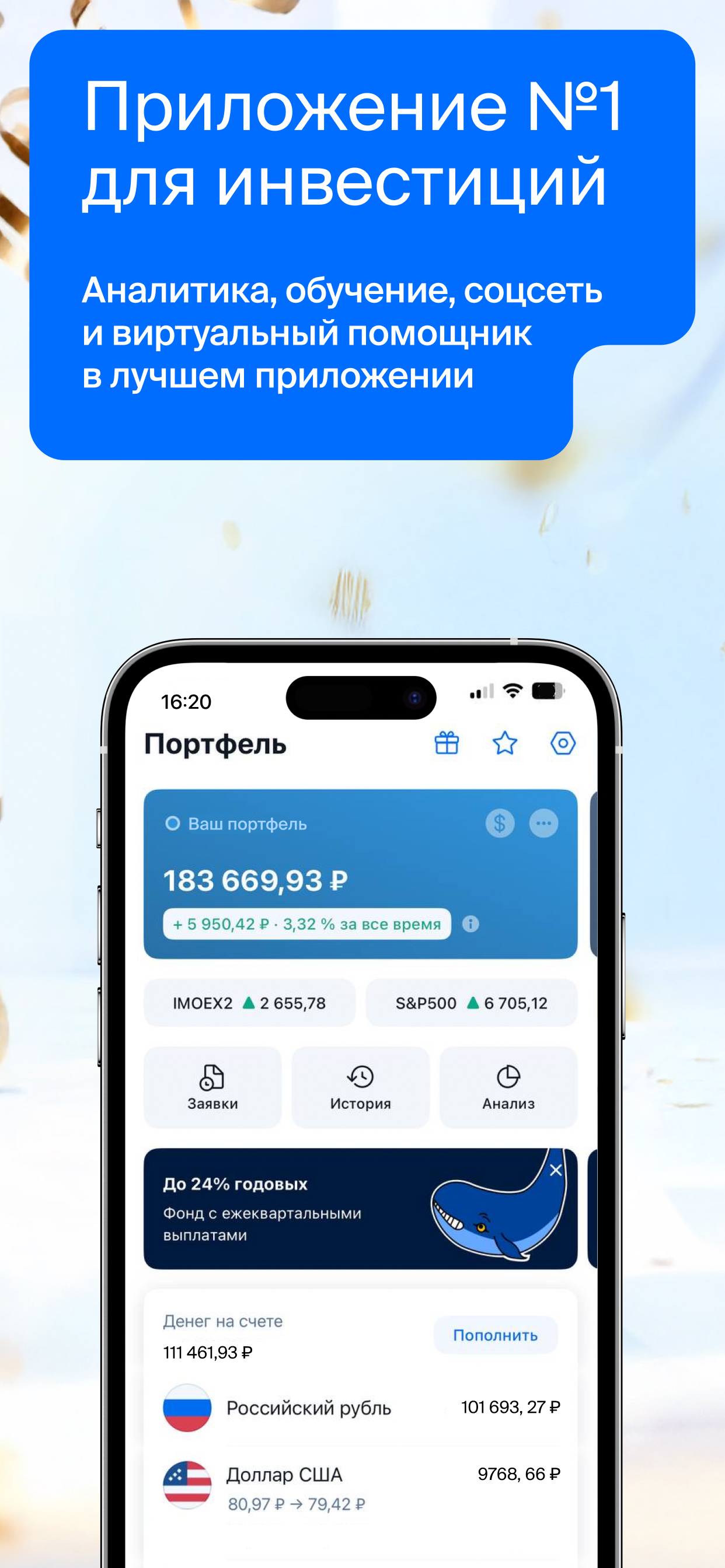 БКС Мир инвестиций - трейдинг