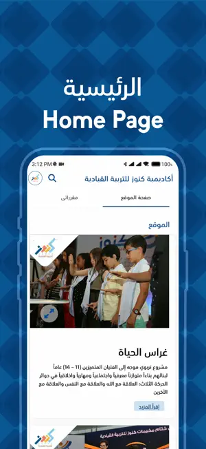 اكاديمية كنوز screenshot 4