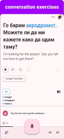 Macedonian -Listening Speaking Screenshot 4 of 8