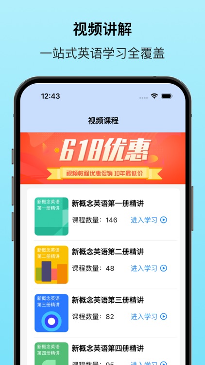 新概念英语专业版 - 英语美语全四册