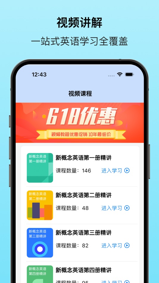 #3. 新概念英语专业版 - 英语美语全四册 (iOS) Podle: ByteTechVista LTD