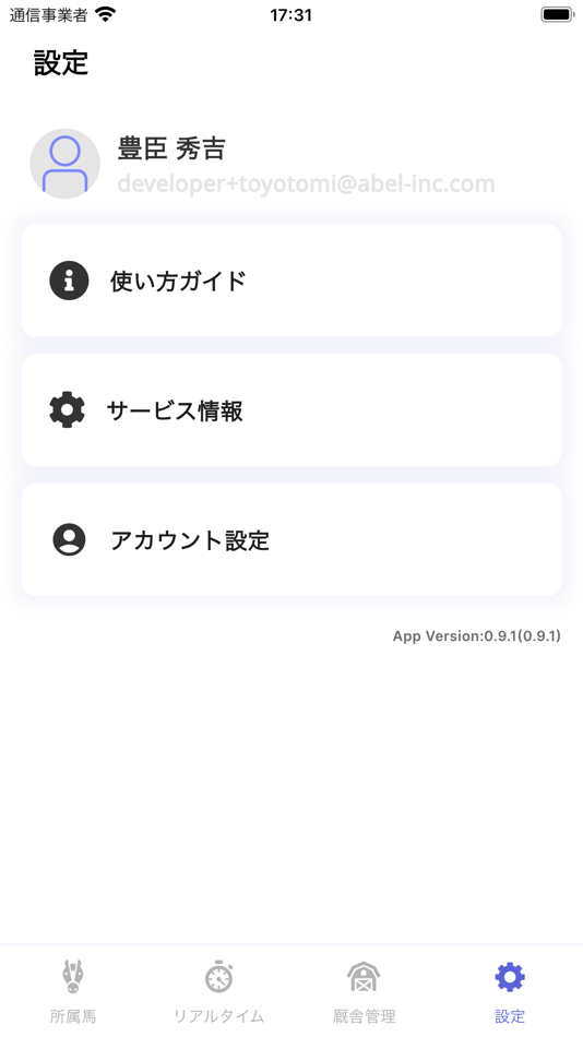 #3. EQUTUM for Mobile (iOS) 由: ABEL, Inc.
