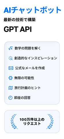 チャット に基づく 日本語 - aiアシスタント, 画像生成 のスクリーンショット