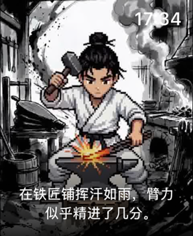 腕上江湖 - 手表的上的武侠练功系统