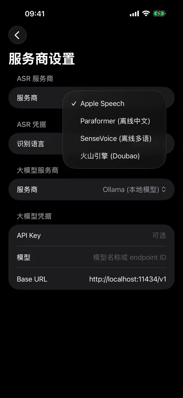 Screenshot #2 pour xx语音输入法