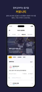 야나두 screenshot #3 for iPhone