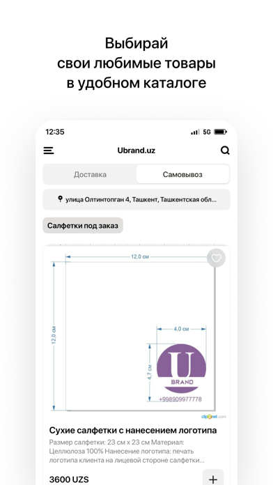 Ubrand.uz Screenshot