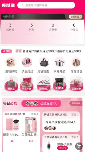 库哒哒 screenshot 1