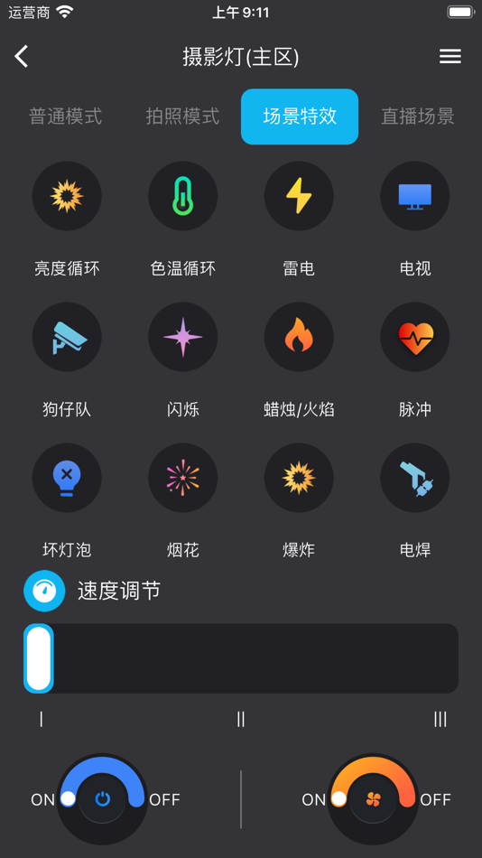 #4. 摄影补光系统 (iOS) 由: Shenzhen Miaoxiang intelligent Co., LTD