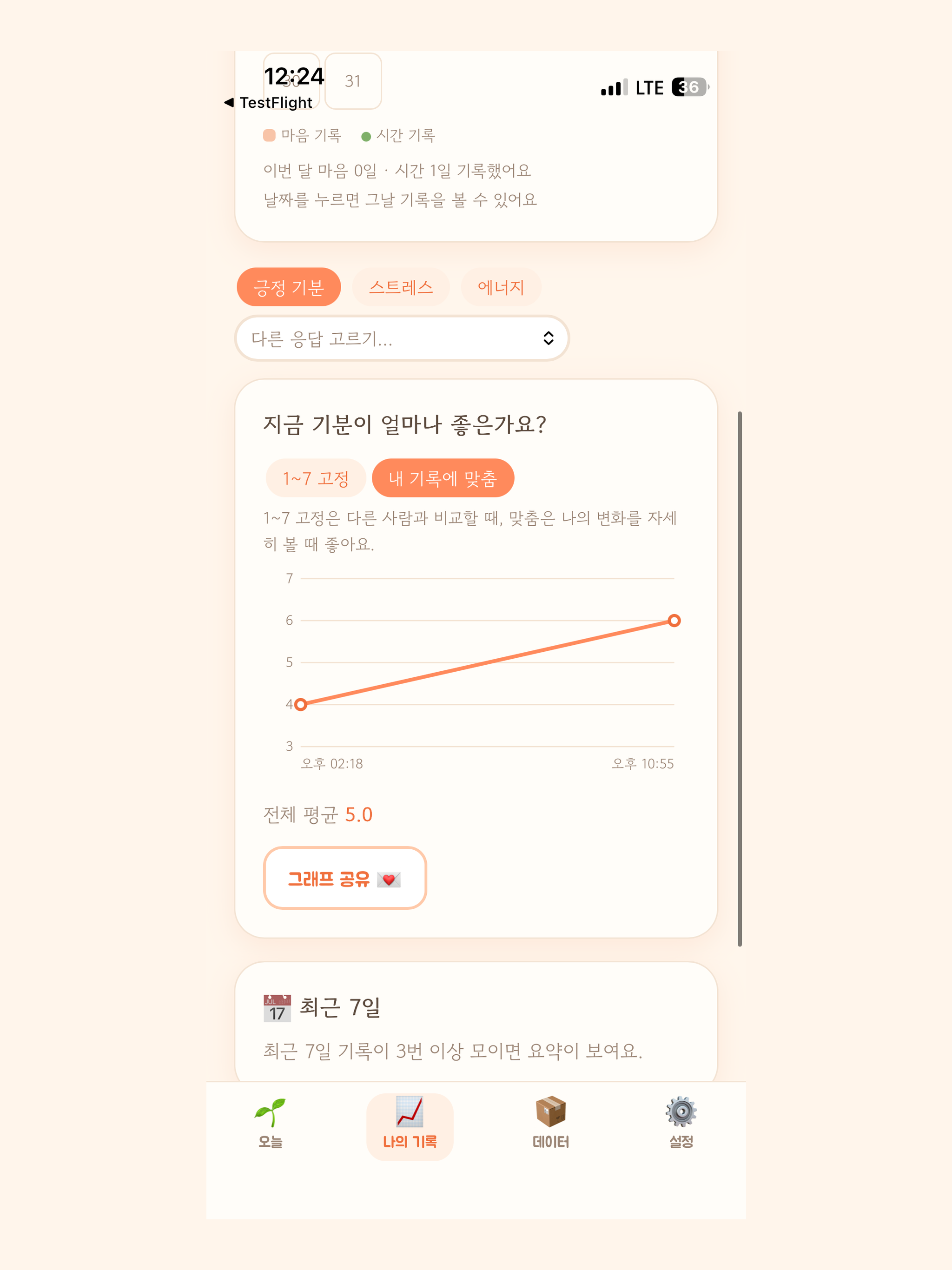 마음씨 screenshot 9