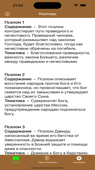 Psalms Pro: Orthodox Bible App Screenshot
