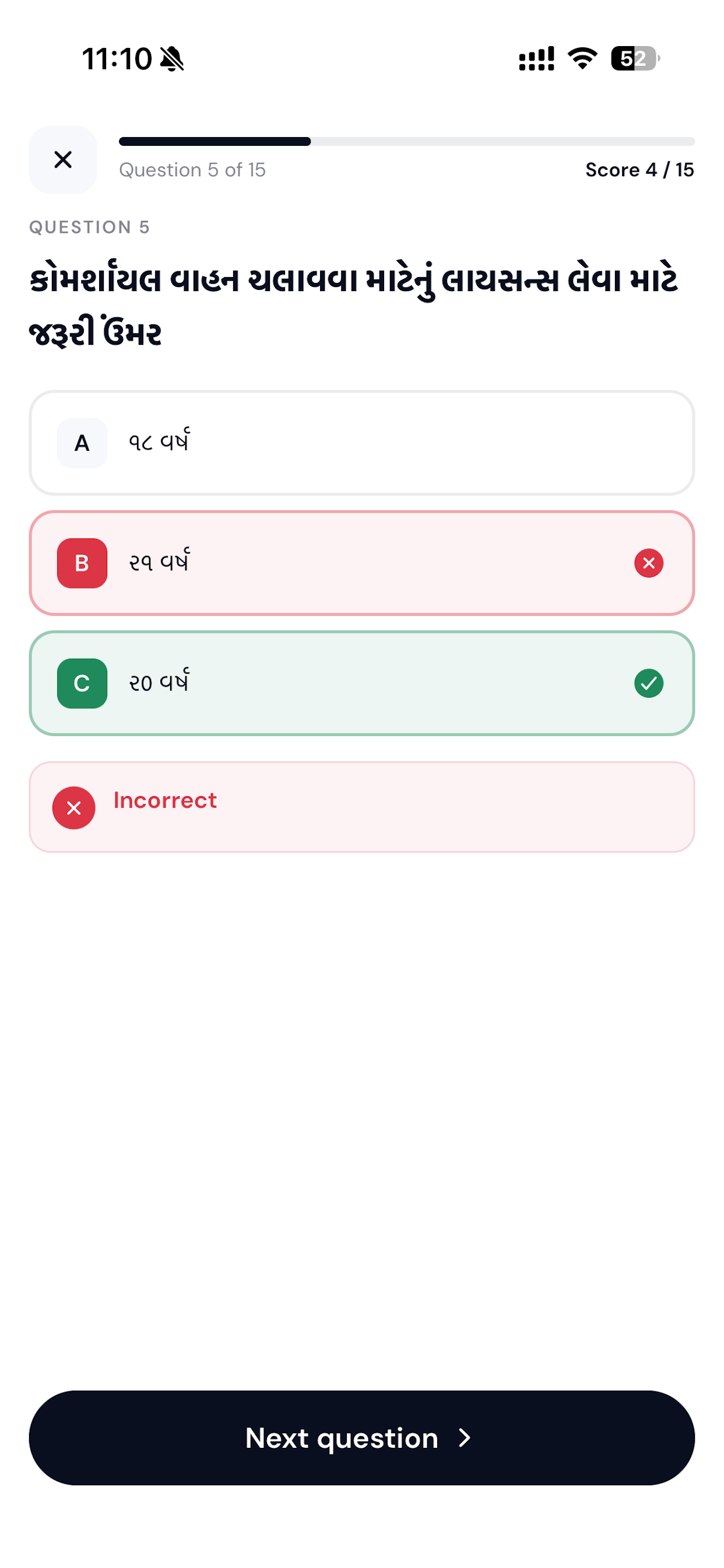 Drive Test India screenshot 4