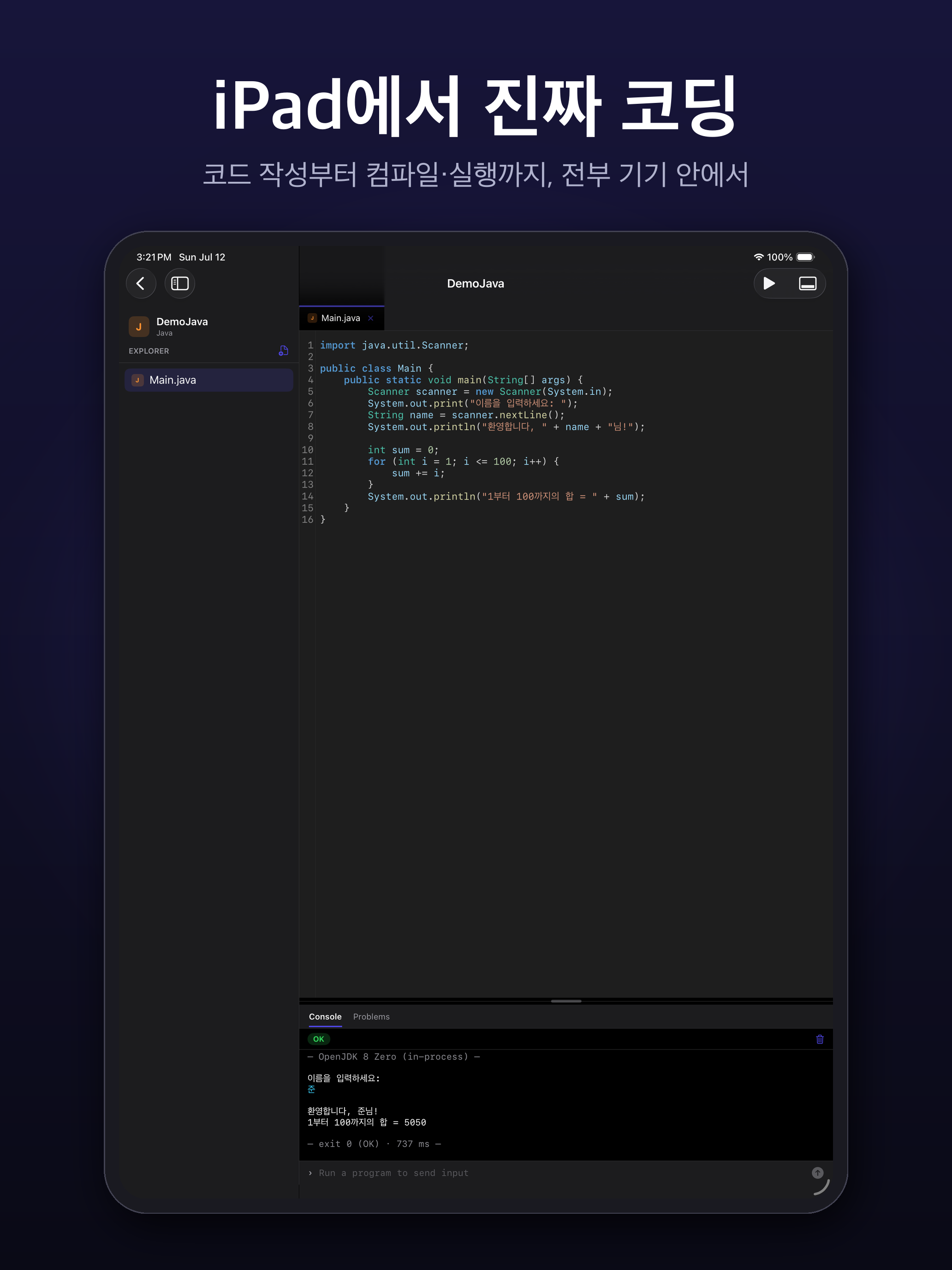 JUNIDE screenshot 2