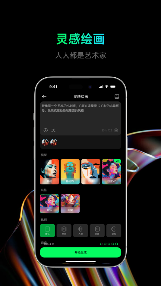 #4. 点点设计 (iOS) 由: Snails Tech Inc