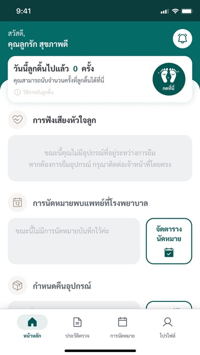 HPH7 Screenshot